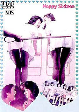 91混血哥班花冰山女神影视海报