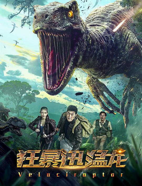 老梁观世界影视海报