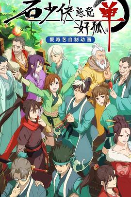 西游传奇之宝象国影视海报