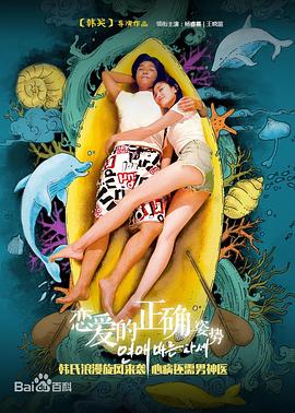 迅雷哥手机电影网影视海报