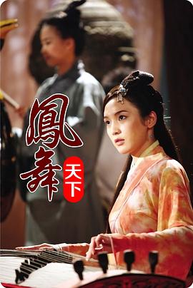 斗罗大陆4终极斗罗漫画台影视海报