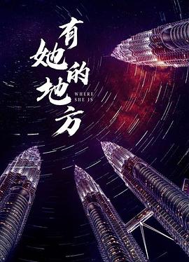 森林之子毛克利在线观看影视海报
