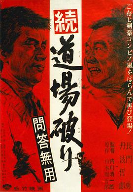 方队电影影视海报