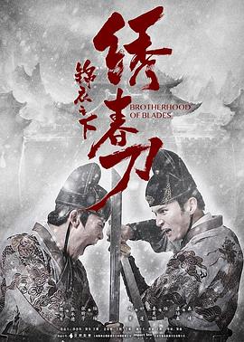 出发吧影视海报