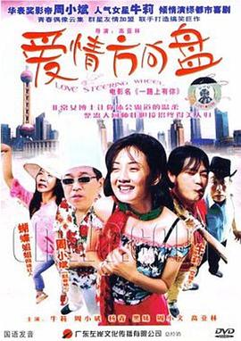 电车的欲望之富家千金影视海报