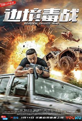 2017安徽卫视春晚影视海报