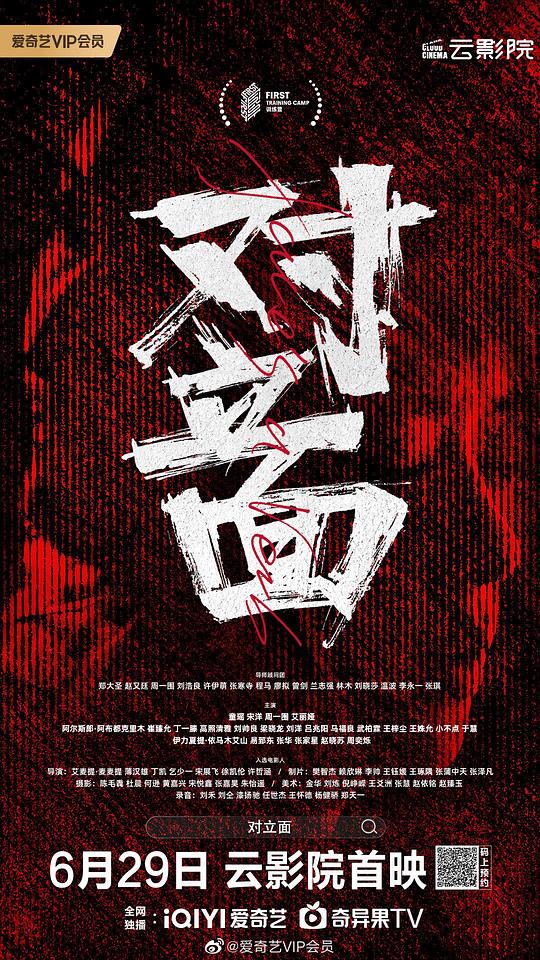 qyule tv极品视觉影视海报