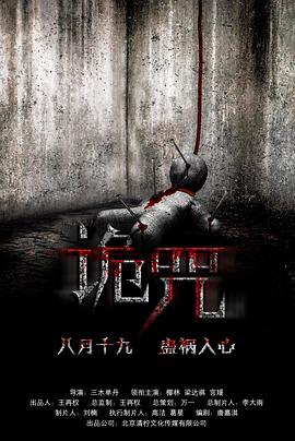 北极星电影完整版影视海报