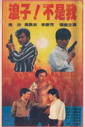 km610影视海报