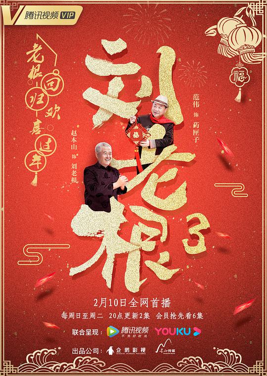 sigua555影视海报