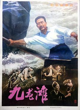 第八号当铺百度云影视海报