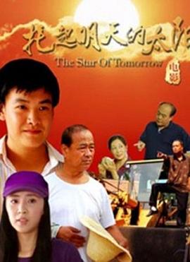 跨年盛典影视海报