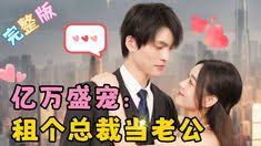 店长的h命令绝对服从影视海报