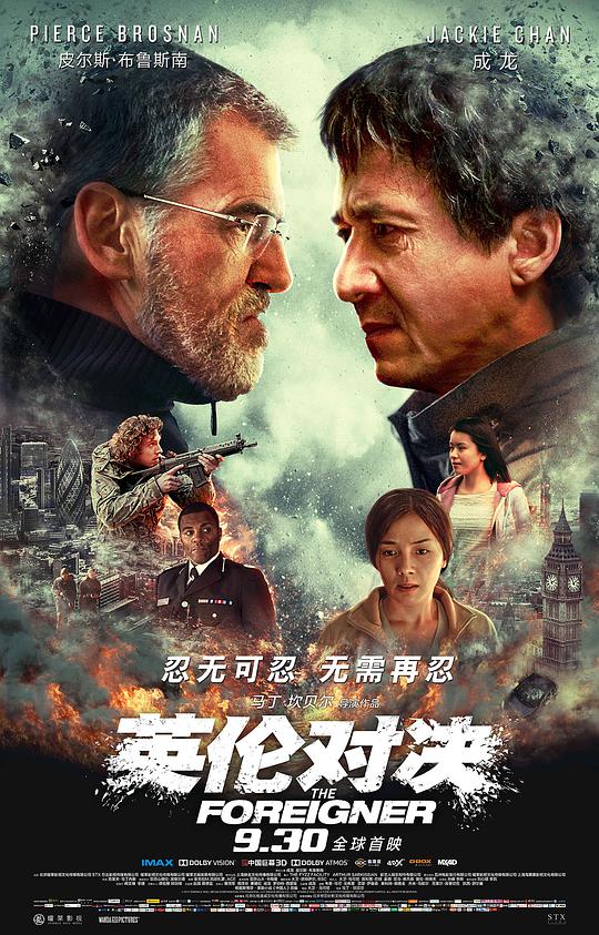 欢乐喜剧人3免费观看影视海报