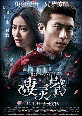 日本电车痴汉系列的av影视海报