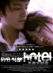 永恒至尊漫画全集免费影视海报