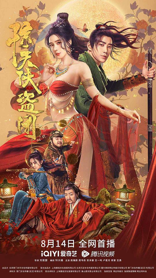 哆啦a梦静香的本子库影视海报