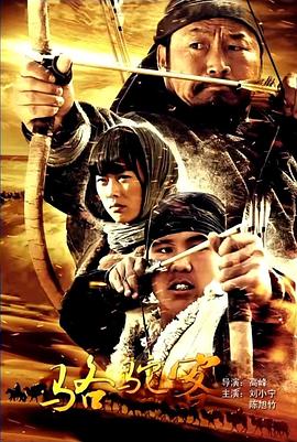 爸爸不要了影视海报