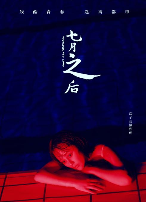 鸡皮疙瘩2闹鬼万圣节影视海报