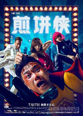 七汉美剧官网影视海报