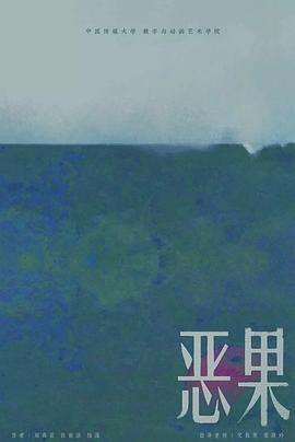 779mu漫画网站安全影视海报