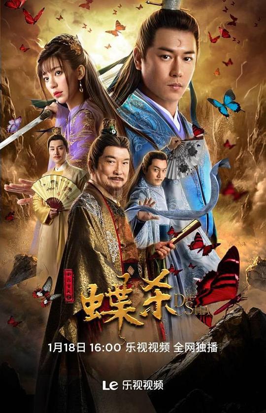 同一片天空泰剧影视海报