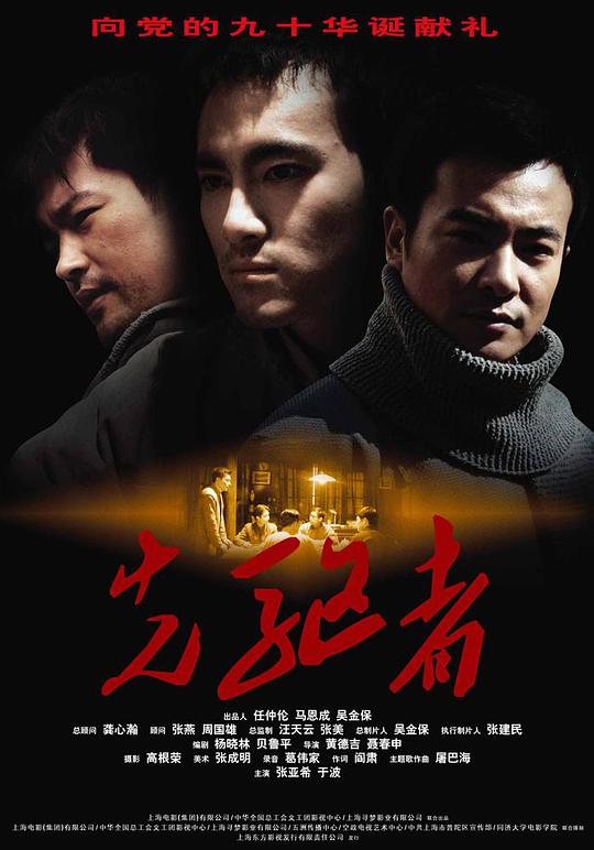 印度经典爱情电影影视海报