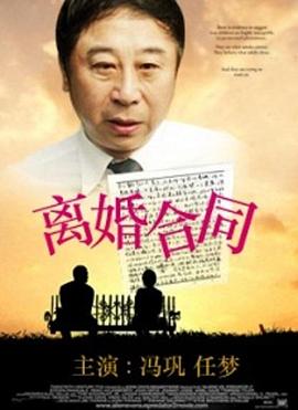 手机看免费大片完整版影视海报