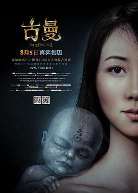 火影忍者静音本子影视海报