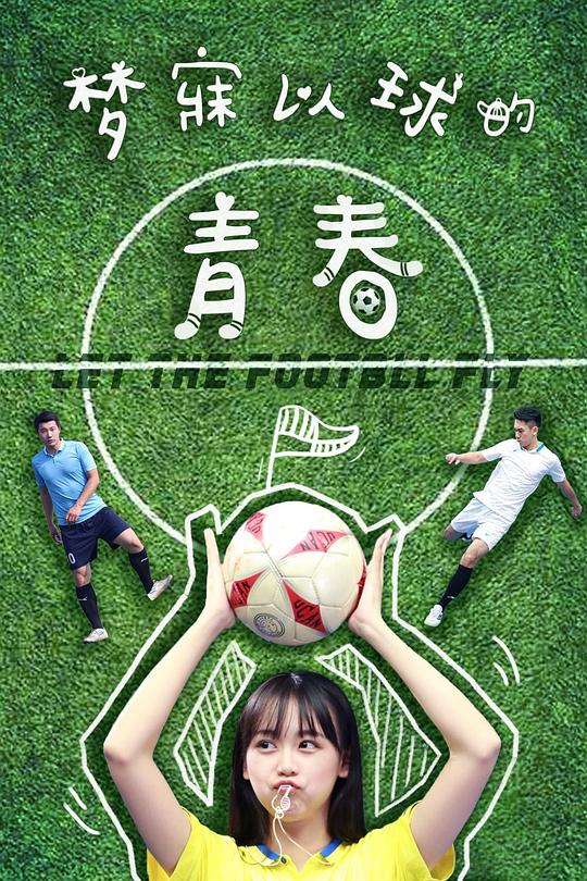 大唐双龙传电视剧全集影视海报