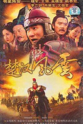 野马电影在线观看影视海报