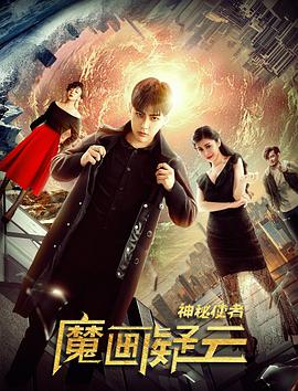 老舍茶馆电影高清影视海报