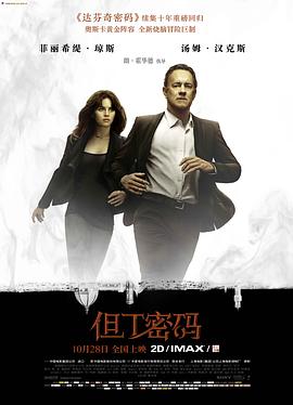 血战边境线影视海报
