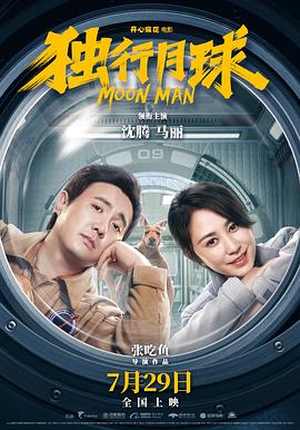 报告王爷王妃是只猫影视海报