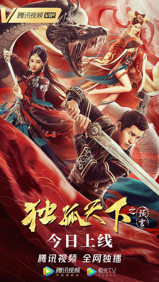 梅花儿香影视海报