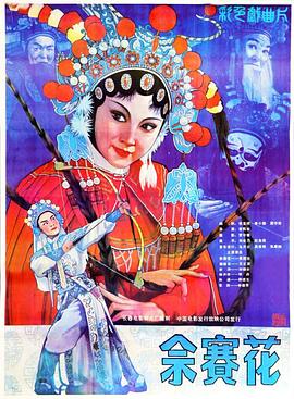 美丽高解像影视海报