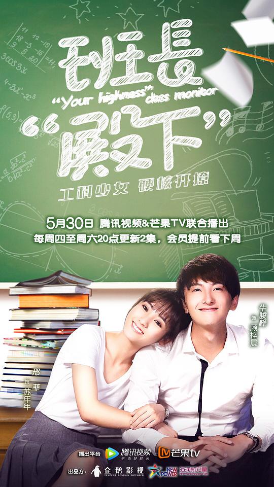 大唐荣耀第二季影视海报