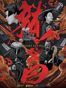 天文数字的意思影视海报