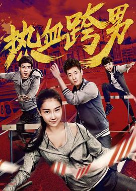 锦觅润玉同人文影视海报