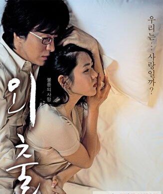 伊人大香线观看免费99影视海报