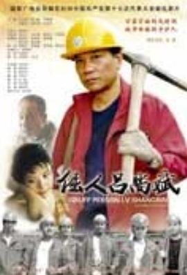 午夜剧场韩国电影影视海报