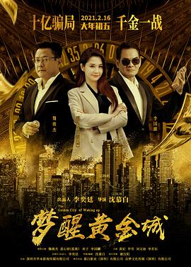 扶她漫画彩色大全影视海报