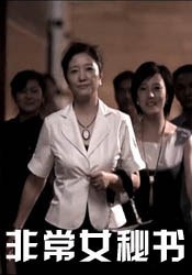 催眠漫画时间停止怀表影视海报