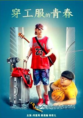 全职杀手粤语影视海报