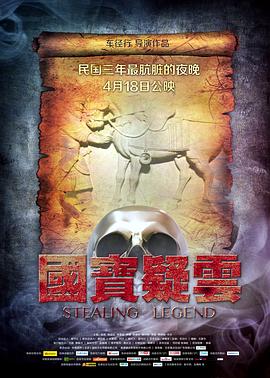 娇妻出轨之谜沈若娴影视海报