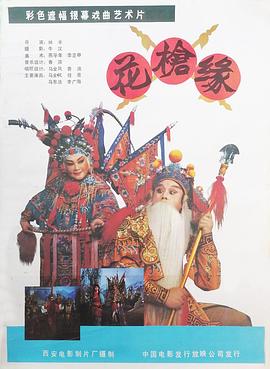 八虎动漫网影视海报