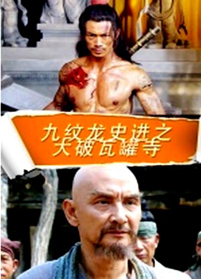 博社村死刑现场影视海报