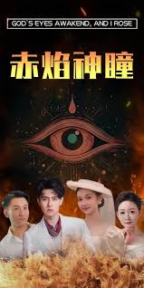 唐伯虎之冲上云霄在线观看影视海报