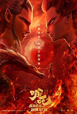 恶魔高校哪一集最污影视海报