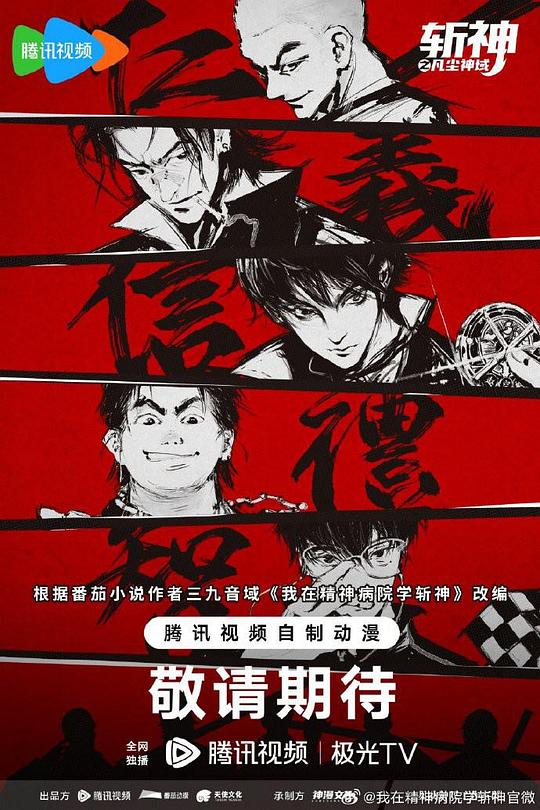 上海往事影视海报